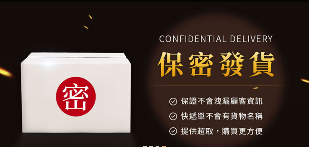 大树购物网保密发货